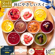 ＼楽天グルメ大賞・高評価★4.7超／ 父の日 スイーツ ギフト 健康 誕生日 プレゼント お菓子 ケーキ デザ…
