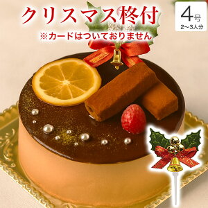 y |Cg2{ 12/5܂Łz NX}XP[L 2025  NX}X Mtg v[g  2l `R P[L l q CX^f 킢 т TvCY Ⓚ 8