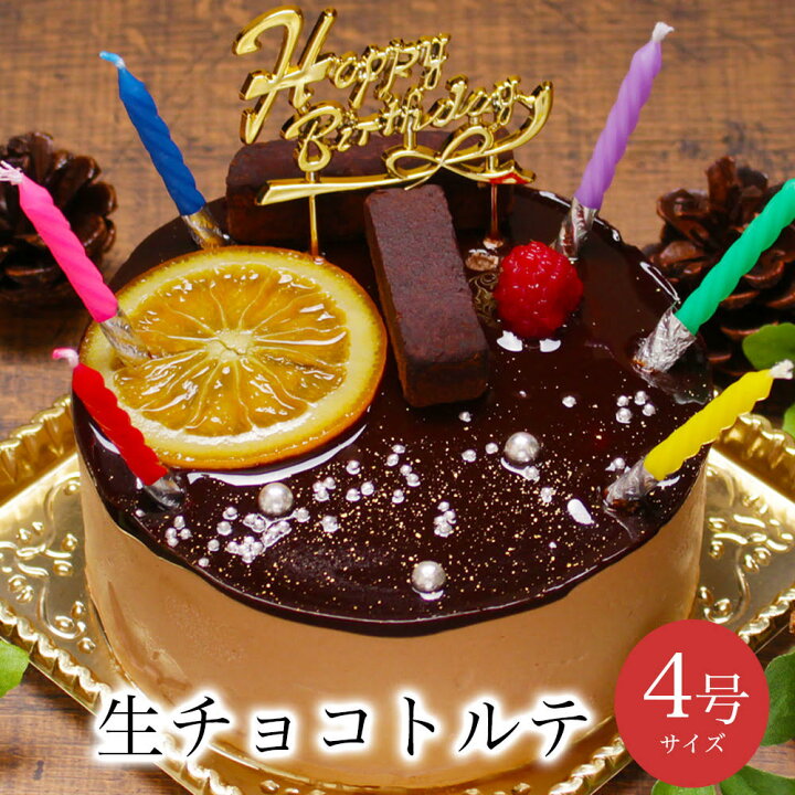 市場 誕生日ケーキ サプライズ ケーキ ホールケーキ 誕生日プレゼント 送料無料 人気 インスタ映え
