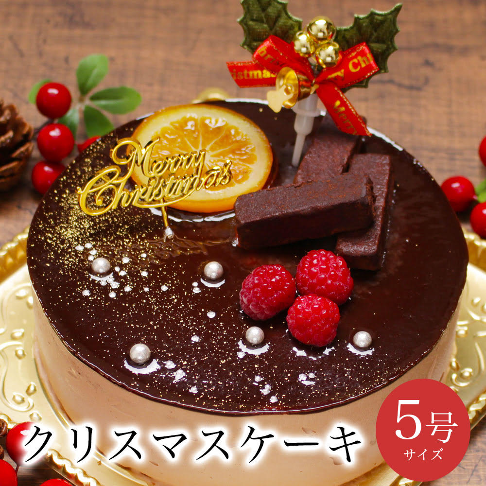 クリスマスケーキは贅沢に★ 生チョコ トルテ 5号 濃厚 チョコレートケーキ クリスマス 誕生日 記念日 ケーキ 価格4,320円 (税込)