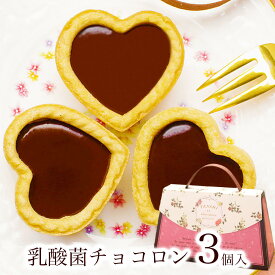 お歳暮 御歳暮 お菓子クリスマスプレゼント 冬ギフト お年賀 個包装 プチギフト チョコ プレゼント 詰め合わせ 個包装 ギフト 健康 かわいい ハート セット まとめ買い 誕生日プレゼント スイーツ 大量 ばらまき 職場 転勤 退職 会社 クッキー タルト / チョコロン 3個入