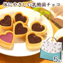 楽天市場】チョコ タルト ハートの通販
