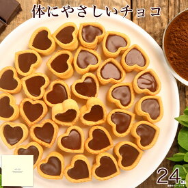お歳暮 クリスマス 冬ギフト お年賀 個包装 スイーツ ギフト 誕生日プレゼント お菓子 ケーキ 洋菓子 デザート プレゼント 送料無料 フルーツ 健康 ヘルシー おしゃれ 高級 出産 内祝い 母 女性 女友達 / 乳酸菌 チョコロン24個入