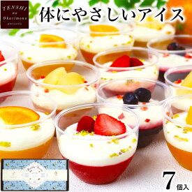 早割ポイント3倍 1/25まで！【高評価★4.5】＼体にやさしい／フルーツヨーグルトパルフェ バレンタイン 2026 アイス クリーム ジェラート スイーツ 誕生日 プレゼント ギフト お菓子 食べ物 おしゃれ 可愛い デザート 高級 出産 内祝