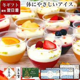 お歳暮 御歳暮 アイス スイーツ 誕生日 プレゼント ギフト アイスクリーム パフェ シャーベット ジェラート フローズンヨーグルト 健康 ヘルシー オシャレ かわいい 洋菓子 ケーキ デザート 送料無料 / フルーツヨーグルトパルフェ