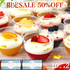 お歳暮 御歳暮 アイス スイーツ 誕生日 プレゼント ギフト アイスクリーム お菓子 健康 ヘルシー オシャレ 可愛い 洋菓子 ケーキ デザート プレゼント 送料無料 詰め合わせ 内祝 母親 女性 / フルーツ ヨーグルト パルフェ 10個入 2箱セット