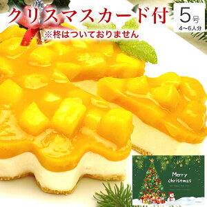 �N���X�}�X�P�[�L 2025 �������� �N���X�}�X �M�t�g �v���[���g ������ �}���S�[ �t���[�c �����Ղ� ���A �`�[�Y�P�[�L ��l �q�� �C���X�^�f�� ���킢�� �т����� �T�v���C�Y �Ⓚ �y�}