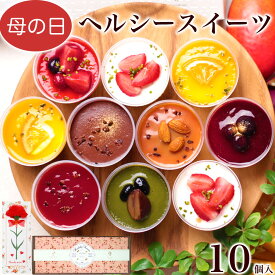 【母の日 早割 100円OFFクーポン 4/28まで】 プレゼント スイーツ 誕生日プレゼント 花と お菓子 セット ギフト ケーキ おしゃれ インスタ映え 詰め合わせ ケーキ 内祝い 母親 女性 女友達 30 40 50 60 70 代 歳 3000円 4000円 台【ヘルシースイーツアソート】