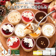 【早割 お歳暮 P12倍 10/15まで】＼高評価★4.7！かわいく、とろける／ スイーツ ギフト 冬ギフト 誕生日…