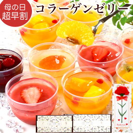 【母の日 早割 450円OFFクーポン 3/31まで】プレゼント スイーツ 花と お菓子 セット 誕生日プレゼント ギフト ケーキ おしゃれ インスタ映え 詰め合わせ ケーキ 内祝い 母親 女性 女友達 30 40 50 60 70 代 3000円 4000円 5000円 【コラーゲンゼリープラス】