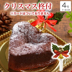 y |Cg2{ 12/5܂Łz NX}XP[L 2025  NX}X Mtg v[g  2l `R [g P[L l N[ q CX^f 킢 т T