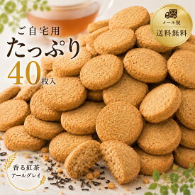 ＼高評価★4.5超！たっぷり40枚入／ おからクッキー ダイエット 個包装 小分け 置き換え クッキー ヘルシー おやつ 食物繊維 プロテイン 高たんぱく 保存料無添加 着色料無添加 おからとアーモンドの豆乳バタークッキー
