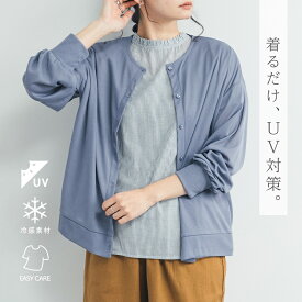 【クーポン使用で15%OFF ! 4/20(土)0:00～4/22(月)8:59】m.m.o. UV＆COOL　ギャザー切り替えカーディガン　レディース トップス カーディガン 春夏 長袖 UV ストレッチ UVケア 冷感 オレンジ/グリーン/スモーキーパープル/ブラック M〜L