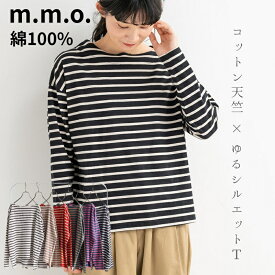 【15%OFF】【クーポン使用で15%OFF 1,683円 ! 4/24(水)20:00～4/27(土)9:59】m.m.o. ドロップショルダートップス ボーダー レディース トップス カットソー Tシャツ ボーダー 長T 長袖 春秋冬 アイボリー/ブラック/ネイビー/モカ/レッド/ベージュ/グリーン/キャメル M〜L