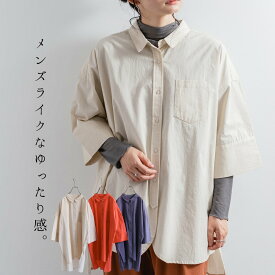 【お買い物マラソン 8%OFFクーポンあり! 5/23(木)20:00～5/27(月)1:59】m.m.o.ハリ感ワイドシルエット五分袖シャツ レディース トップス シャツ ブラウス 春夏 インド 綿100% ゆったり ナチュラル コットン 通勤 通学 オフィス 二の腕カバー オレンジ/ダークパープル M〜L