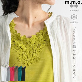 【10%OFF】m.m.o.フラワーモチーフレースタンクトップ レディース トップス タンクトップ 春夏 レース レースタンクトップ 重ね着 チラ見せ オフホワイト/グレージュ/イエロー/グリーン/ピンク/カーキ/ブラック M