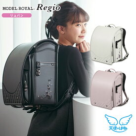 ［在庫限り］セイバン 天使のはね ランドセル [モデルロイヤル レジオ リュバン] 2026 rg26g01 ブラック/ジュエルホワイト… 小学生 女の子 人気 かわいい かっこいい 黒色 リボン ハート ネコ シック