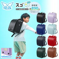 ［取り扱い店舗限定モデル］［期間限定ふでばこ特典付き(10月12日まで)］セイバン 天使のはね ランドセル…