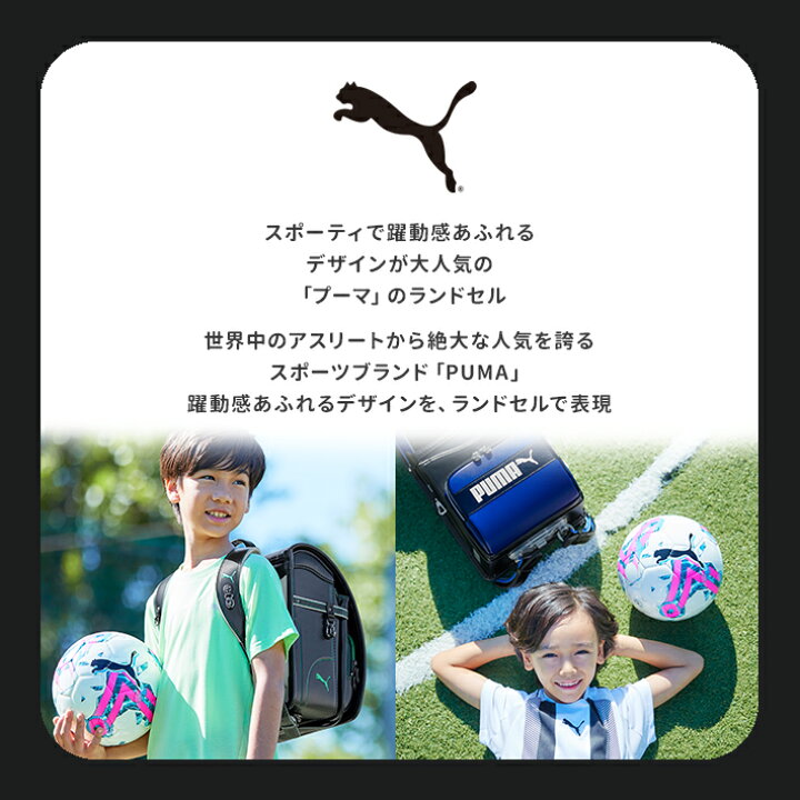 楽天市場】セイバン 天使のはね ランドセル [プーマ プレミアム 