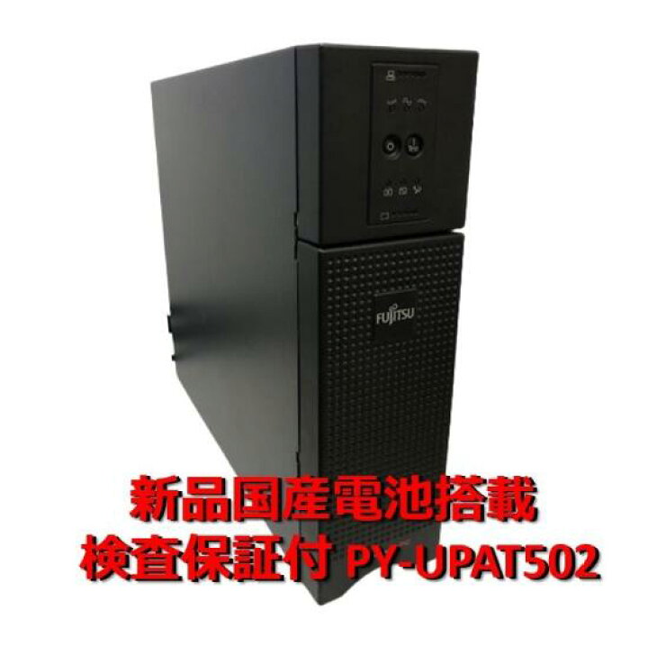 楽天市場】新品電池使用 Smart-UPS C500J [PY-UPAT502] Designed by 
