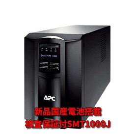 新品国産電池使用 SMT1000J : APC Smart UPS 1000 LCD 黒色 (APCまたはOEM品)