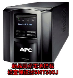 新品国産電池使用 SMT500J : APC Smart-UPS 500 LCD 黒色