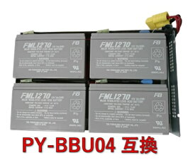 新品国産電池使用 PY-BBU04互換 : SMT 1500RMJ 交換用バッテリーキット 互換品 UPS