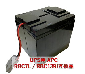 新品国産電池 RBC7L / APCRBC139J 互換品コネクター付 HF17-12A[2本セット] 長寿命5年 UPS [SMT1500J用]