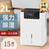 楽天市場】除湿機 2リットルの通販