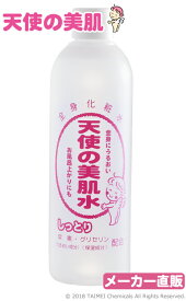 【メーカー公式】天使の美肌水しっとりタイプ　レギュラーサイズ(310ml)