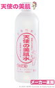 【メーカー公式】天使の美肌水さっぱりタイプ　レギュラーサイズ(310ml)