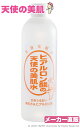【メーカー公式】天使の美肌水もっとしっとりタイプ　レギュラーサイズ(310ml)