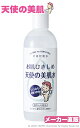 【メーカー公式】天使の美肌シリーズ「天使の美肌水M(340ml)」お肌ひきしめ天使の美肌水