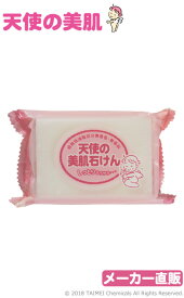 【メーカー公式】天使の美肌シリーズ「天使の美肌石けん」固形石けん(140g)