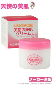 【メーカー公式】天使の美肌シリーズ「天使の美肌クリーム　レギュラーサイズ(80g)」