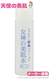 【メーカー公式】女神の美肌水(180ml)