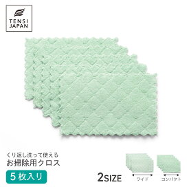 天使のワンタッチクリーパー 専用クロス 5枚セット ワイド / コンパクト 交換用 ワイパーシート マイクロファイバー 洗える 繰り返し 花粉対策 掃除用品 TENSI JAPAN