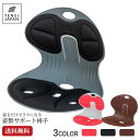 【送料無料】天使の椅子 Premium 姿勢サポートチェア 座るだけ 姿勢改善 在宅ワーク 勉強 新生活 腰サポート ブラック…