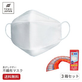 【送料無料】 KF94 個包装 不織布マスク 75枚（ 25枚 × 3箱 ） 化粧がつきにくい 息がしやすい 立体 4層構造 高密着 花粉 インフルエンザ PM2.5 韓国製 K-MASK TENSI JAPAN