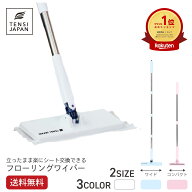 【送料無料】天使のワンタッチクリーパー フローリングワイパー フロアワイパー ワンタッチ モップ シー…