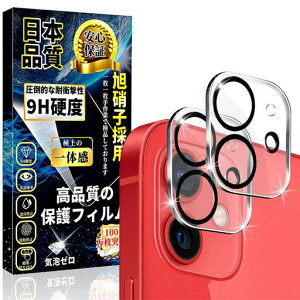 IPHONE12MINIJJo[IPHONE12MINIYtB{fވɎqdx9HSʕی썂ߗUh~\tȒPIoI[o[h~ϏՌACtH12MINIJYy-2Zbc