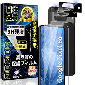 �Ή�GooglePixel8a�K���X�t�B����(2��)+GooglePixel8a�J�����t�B����(2��)GooglePixel8a�t���ی�t�B�����w��F�ؑΉ����Ɏq�f�ސ��d�x9H�����ߗ���U�h�~�C�A�[���\��t���ȒP