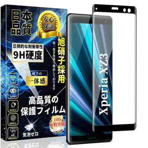 �Ή�XperiaXZ3�S�ʕی�K���X�t�B����SO-01L/SOV39�t���ی�t�B�����G�N�X�y���AXZ3�����K���X�S�ʃt�B�������Ɏq�f�ސ��d�x9H�����ߗ��w��h�~��U�h�~�C�A�[���Ռ��z���ȒP�\��t�������z�c