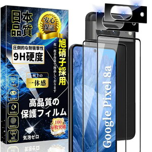 �Ή�GooglePixel8a�K���X�t�B����(2��)+GooglePixel8a�J�����t�B����(2��)Pixel8a�S�ʕی�t�B�������Ɏq�f�ސ��d�x9H�����ߗ���U�h�~�C�A�[���\��t���ȒP�s�N�Z��8a