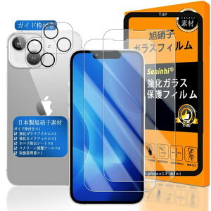 対応iphone13miniガラスフイルム用のガイド枠付き5.4インチ【appleiphone13miniフイルム(2枚入り)+カメラフィルム(2枚入り)+ガイド枠】いpほね13mini強化ガラス液晶アイフォン
