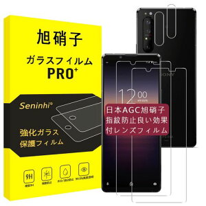 SonyXperia1IIKXtBy2Zbg-YɎqfށzΉXperia1iiSO-51ASOG01tBXperia1IIKXtیtB(dx9HϏՌUh~\tȒPz