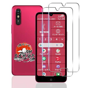 用らくらくスマートフォンaA401FCガラスフィルム2枚【国産AGC旭硝子素材】用らくらくスマートフォンLiteMR01フィルム硬度9H耐衝撃用FCNTaA401FC/LiteMR01保護フィルムケース全面保護