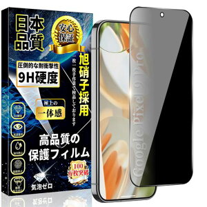 ΉGooglePixel9ProKXtB`h~O[OsNZ9ProtیtBwFؑΉy1zɎqfސGooglePixel9ProKXdx9HϏՌCA[