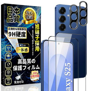 �Ή�GalaxyS25�S�ʕی�K���X�t�B����(2��)+GalaxyS25�J�����t�B����(2��)�S�ʕی�M�����N�V�[S24/S25�t���ی�t�B�����w�䃍�b�N�����Ή��y2�����z���Ɏq�f�ސ�GalaxyS24/S25�����K���X