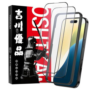吉川優品IPHONE16PROMAX用アンチグレアガラスフィルムゲーム向けさらさら全面保護フィルムガイド枠付き旭硝子製強化ガラス指紋防止反射防止ケースに干渉せず気泡無し貼り付け簡単アイフォ